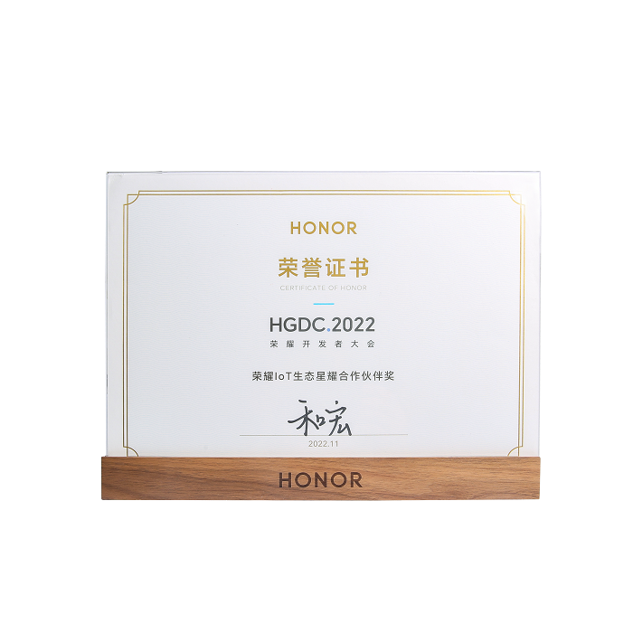 喜报 | 乐动游戏网（中国）安卓通用版荣膺“荣耀IoT生态星耀合作伙伴奖”